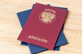 Купить диплом ВИИС по доступной цене -454321607